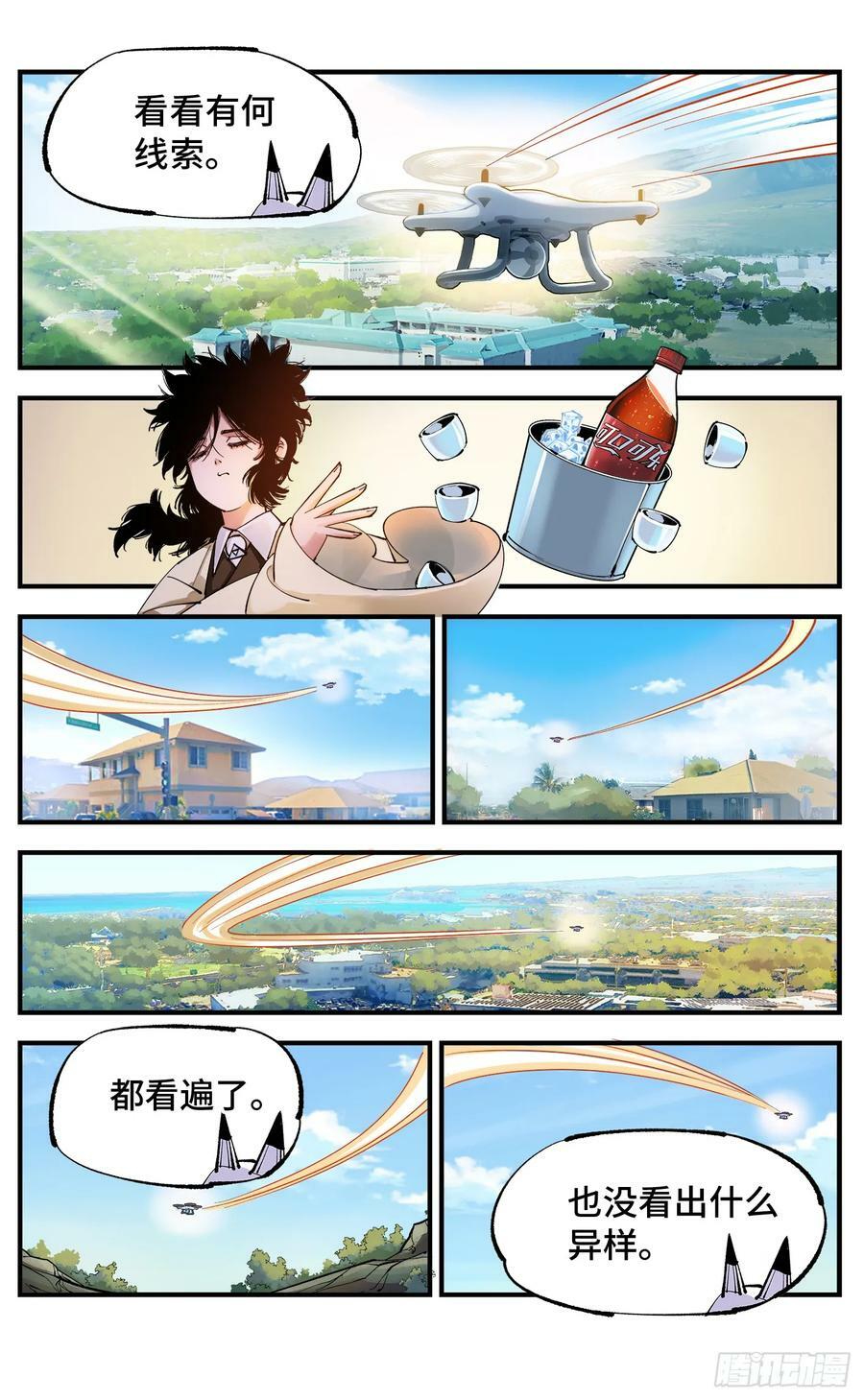 第一百零二回 万业寻踪 上21