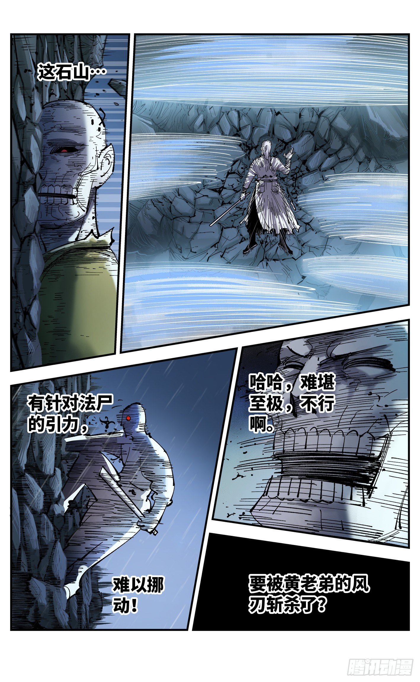 第八十七回 万业末局 上6