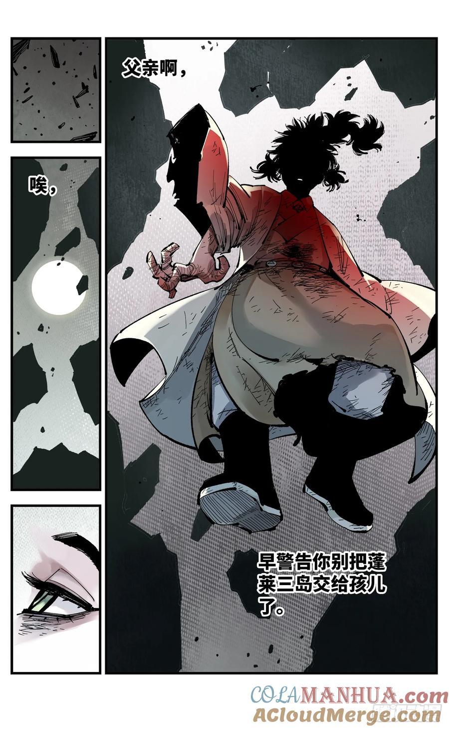 第一百一十三回 万业蓬莱26