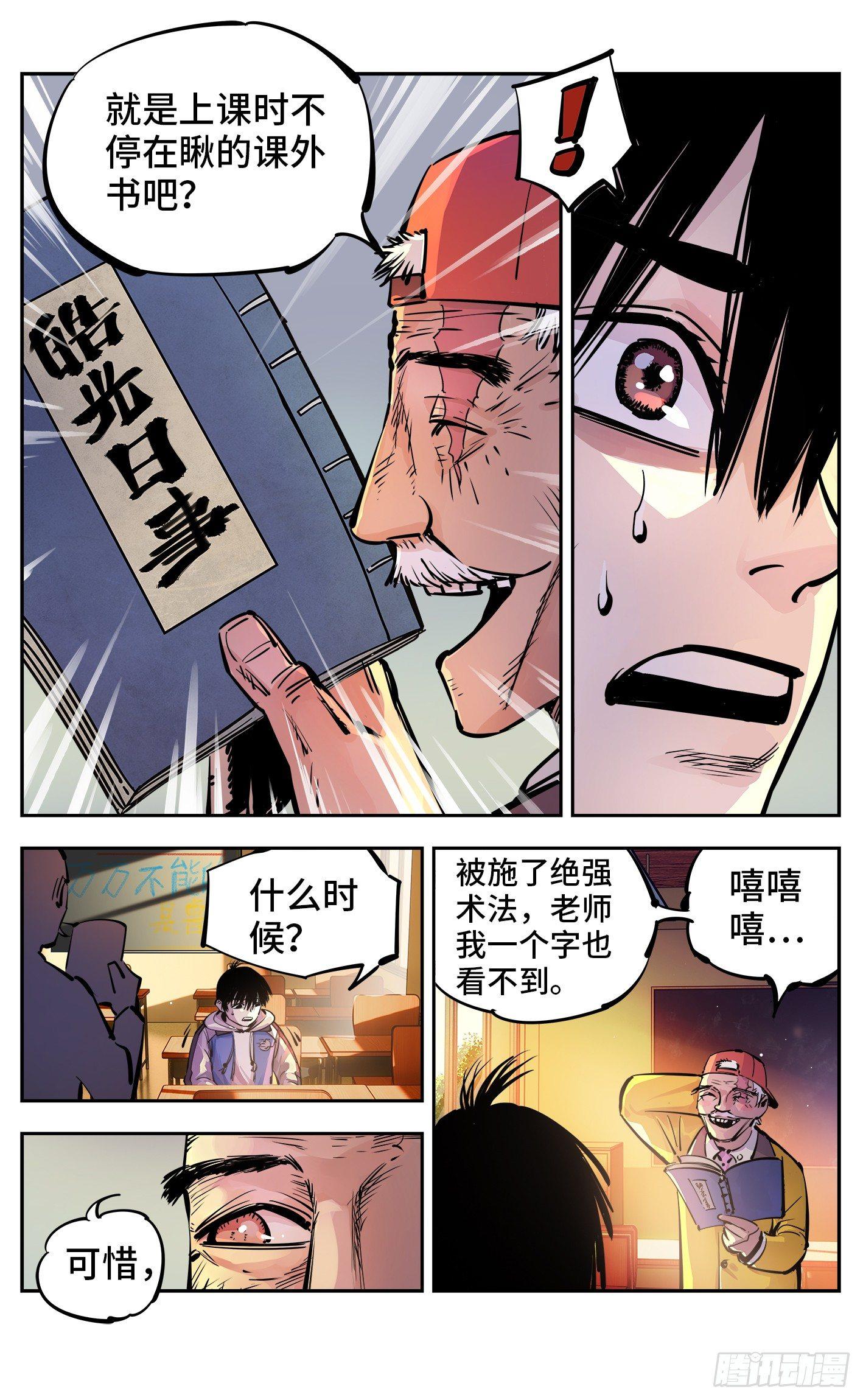 第二十三回 三川星变 中1