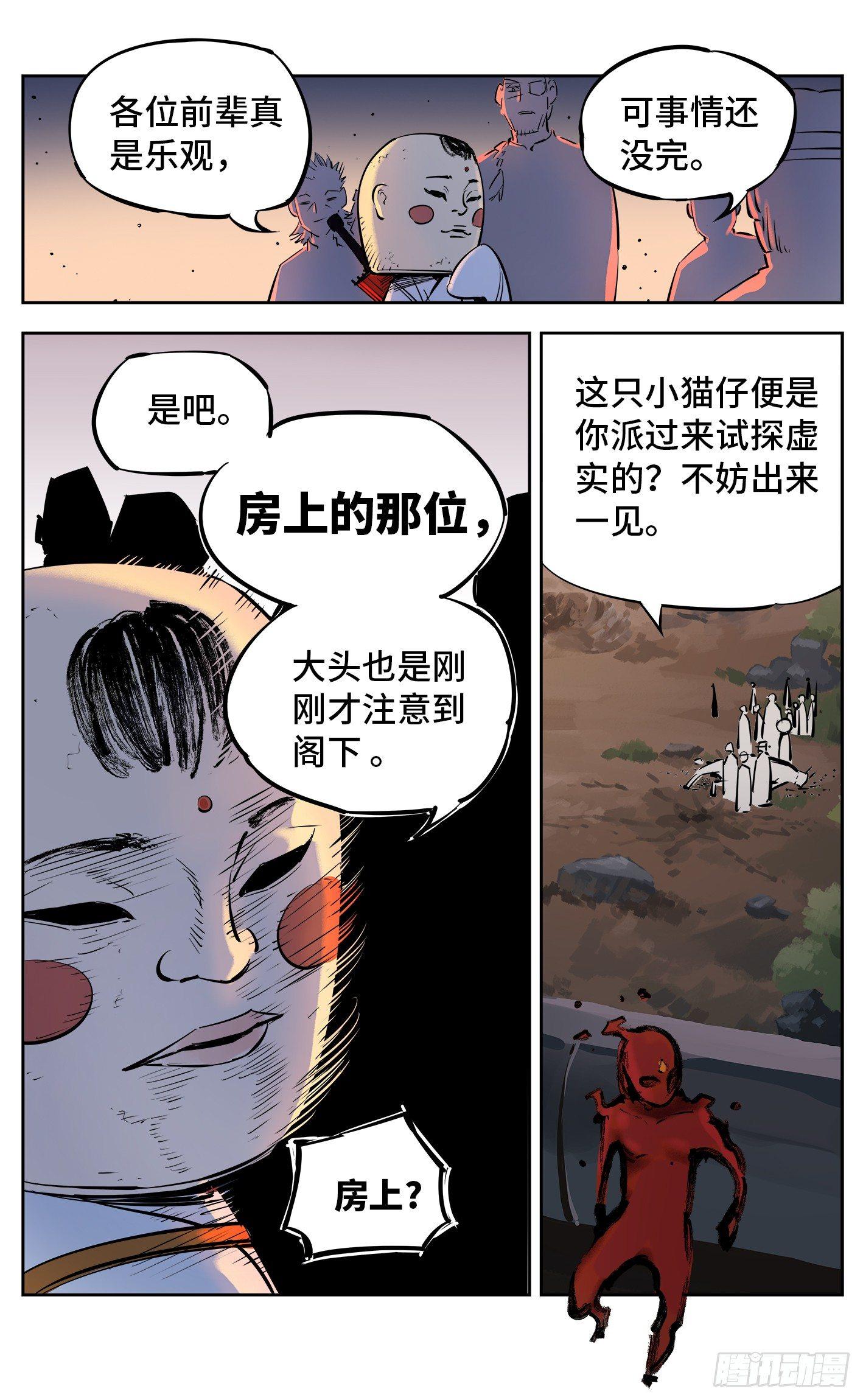 第二十九回 三川二战23