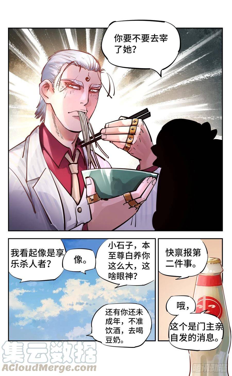 第五十三回 万业百里18