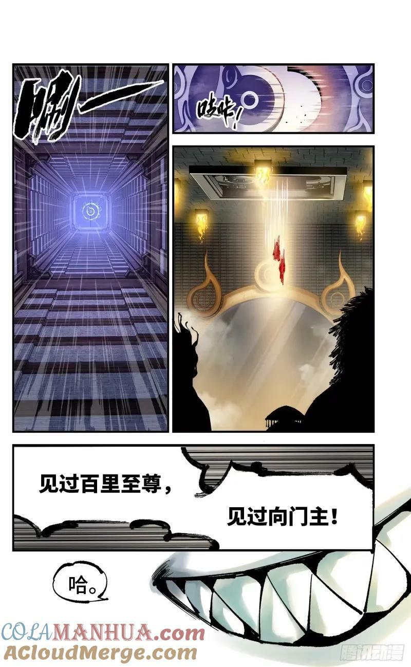 第一百零二回 万业寻踪 下22