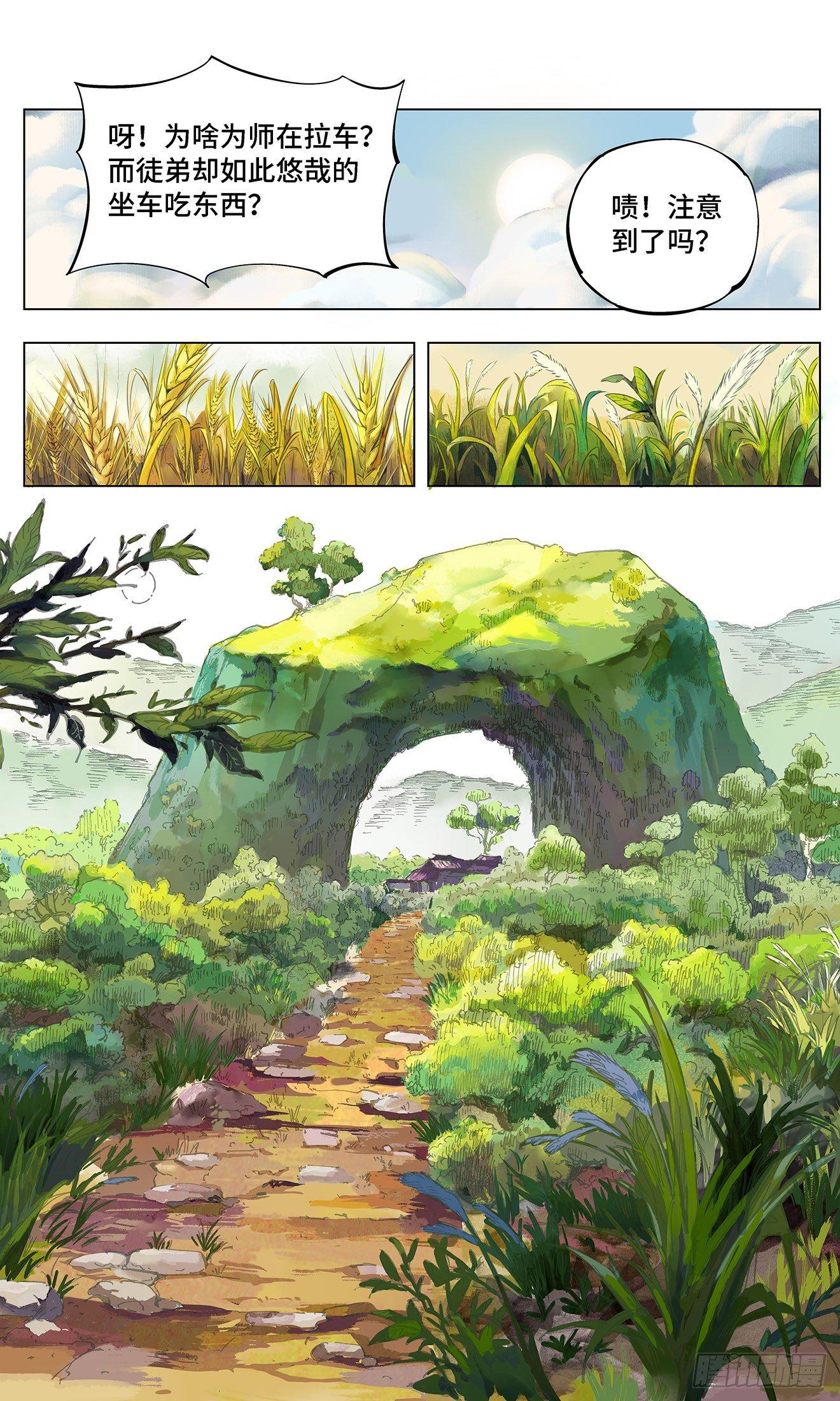 第一回 皓光当空 上27
