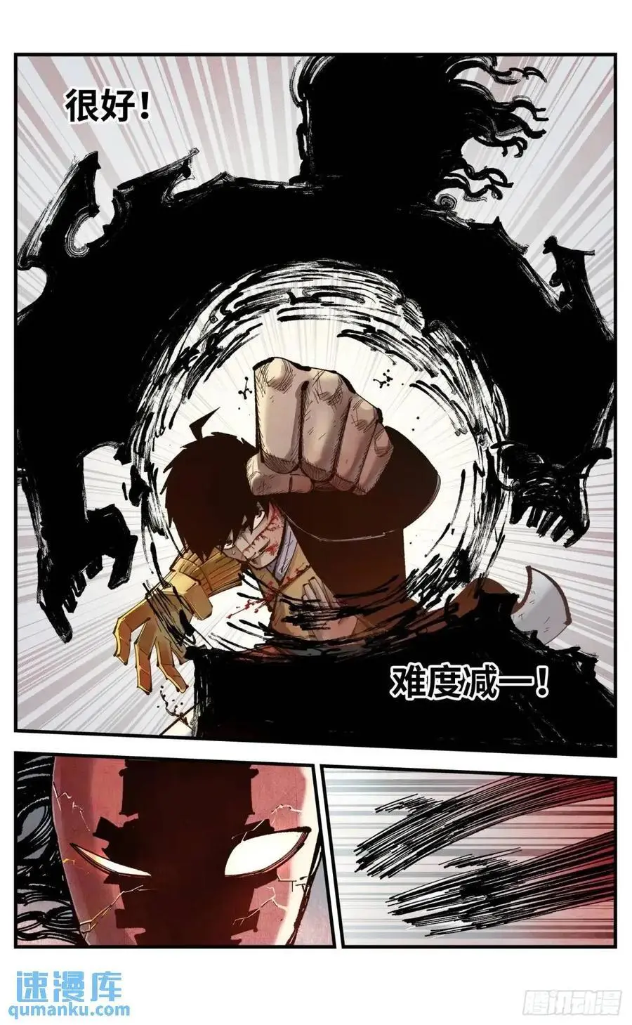 第一百一十七回 万业鬼事 上23