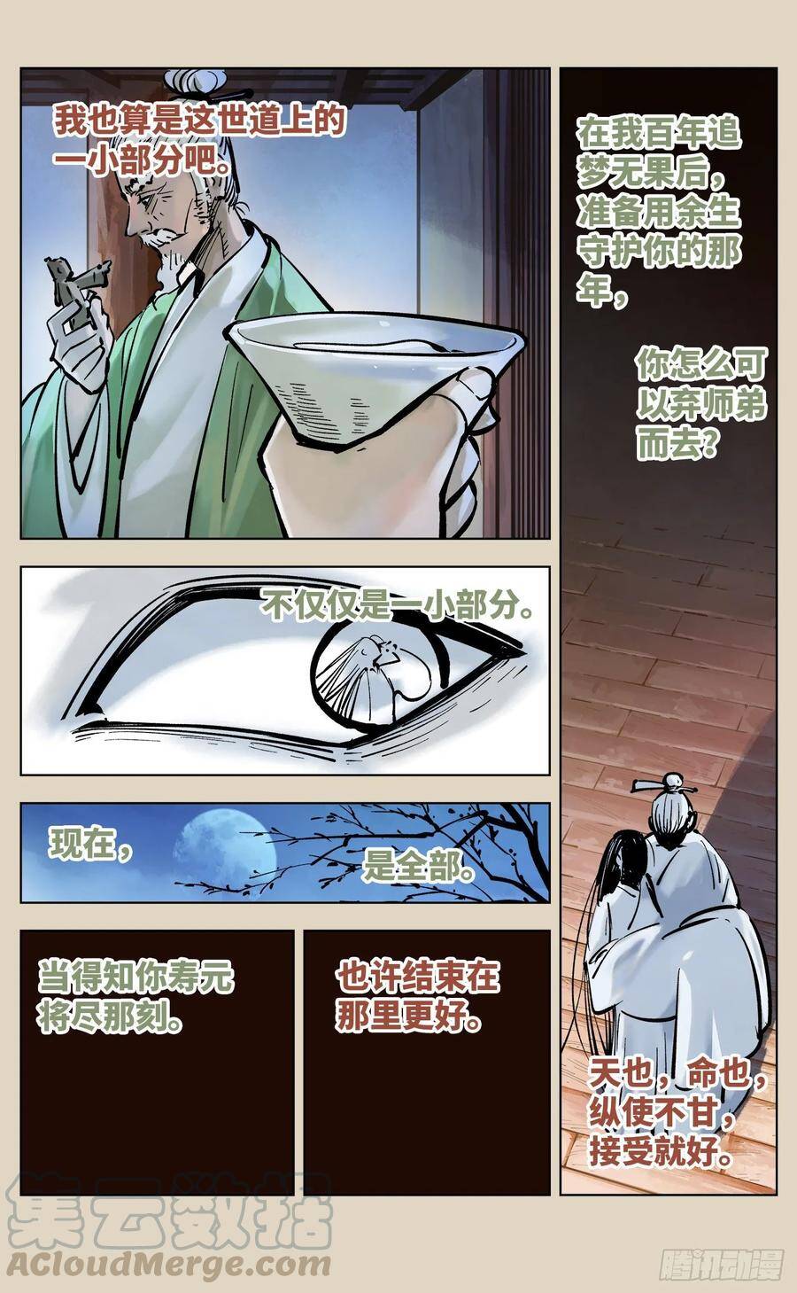 第三十八回 三川落幕36