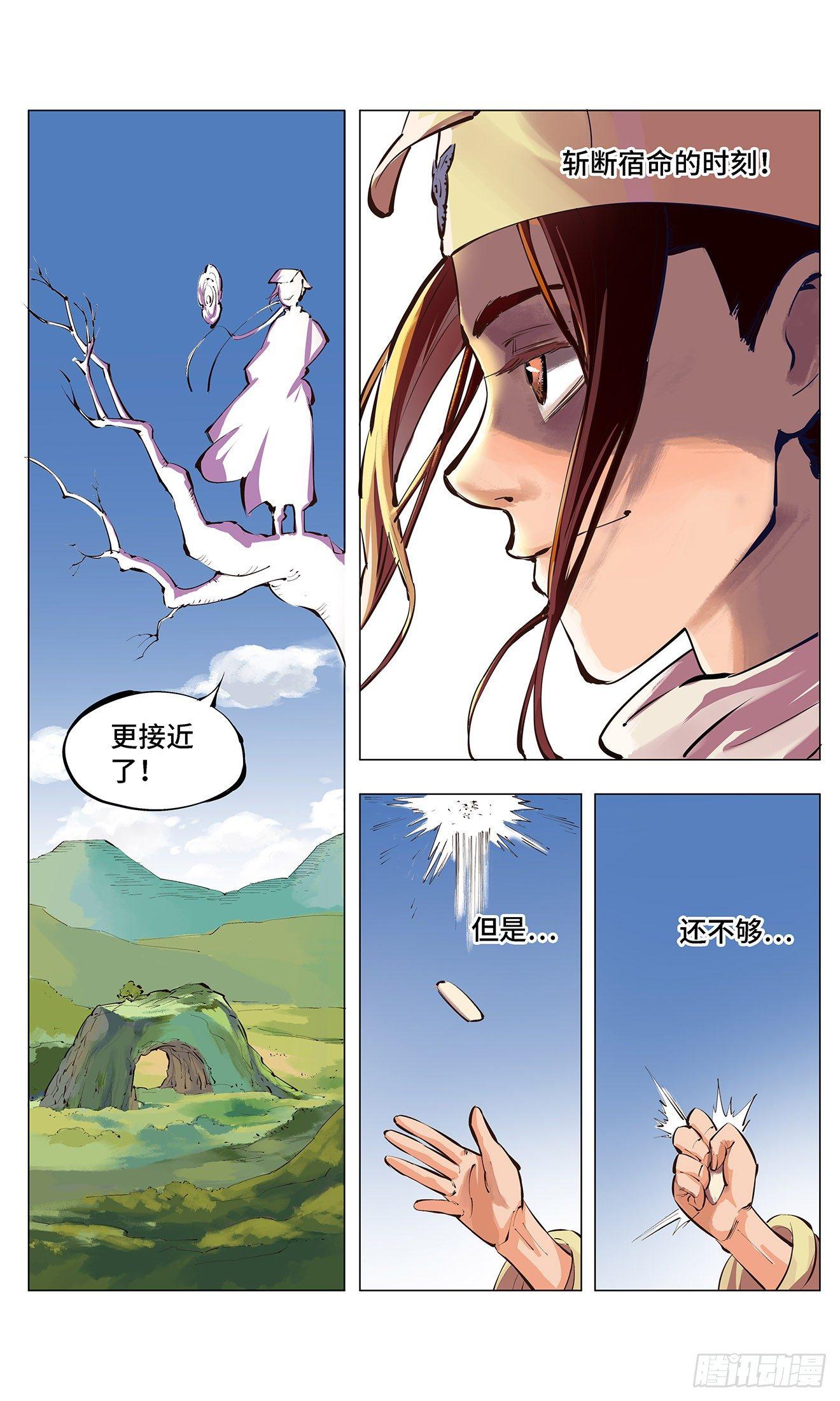 第一回 皓光当空 下20