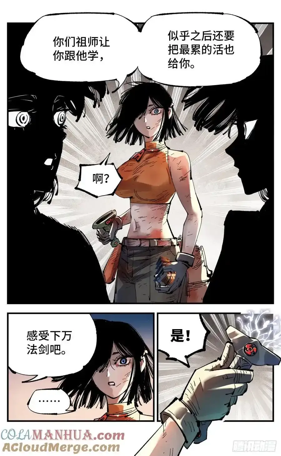 第一百二十三回 万业律法 上18