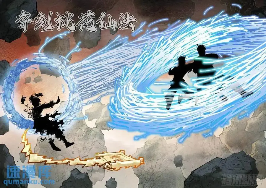 第一百一十七回 万业鬼事 下15