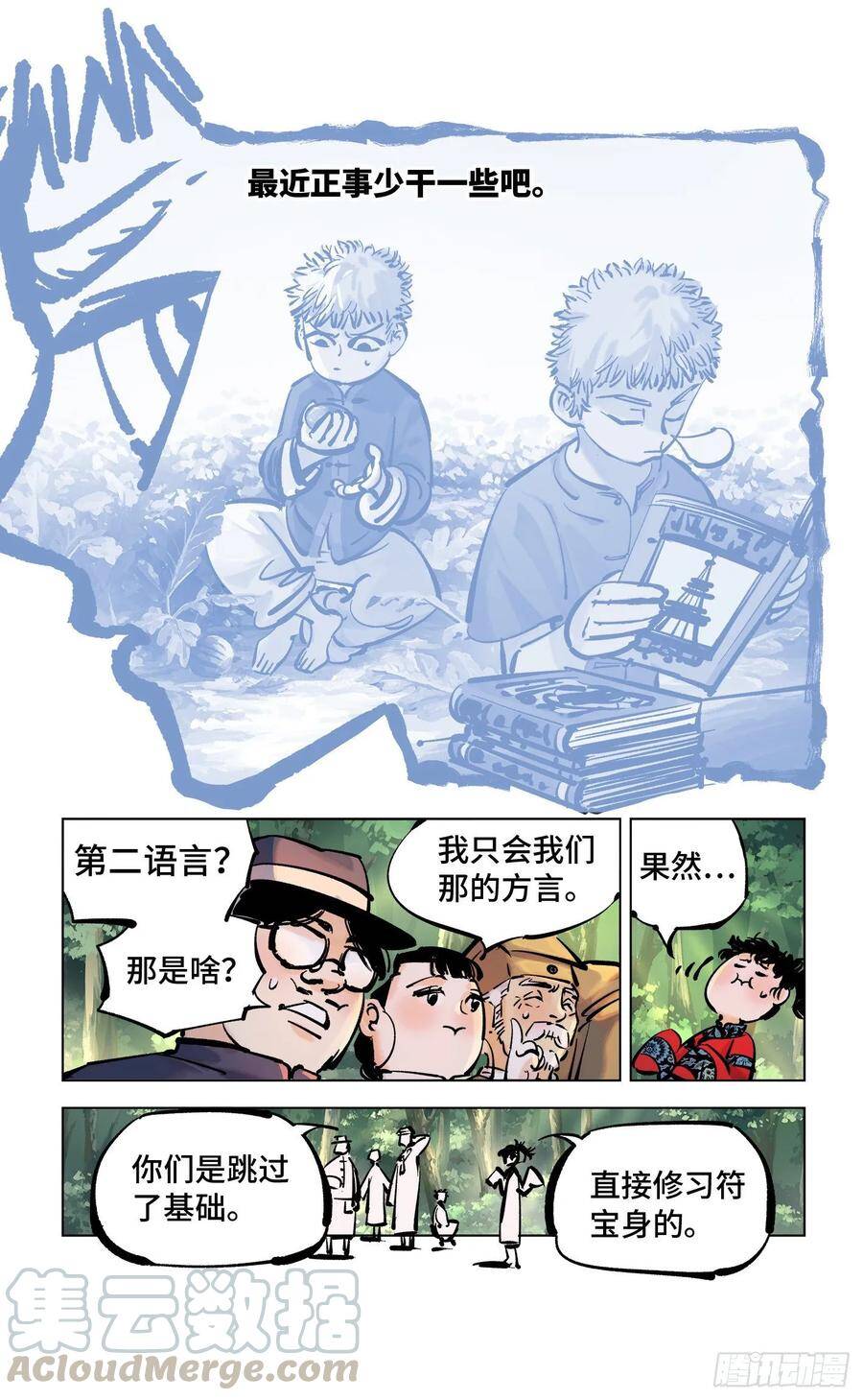 第四十一回 小事双楼 下6