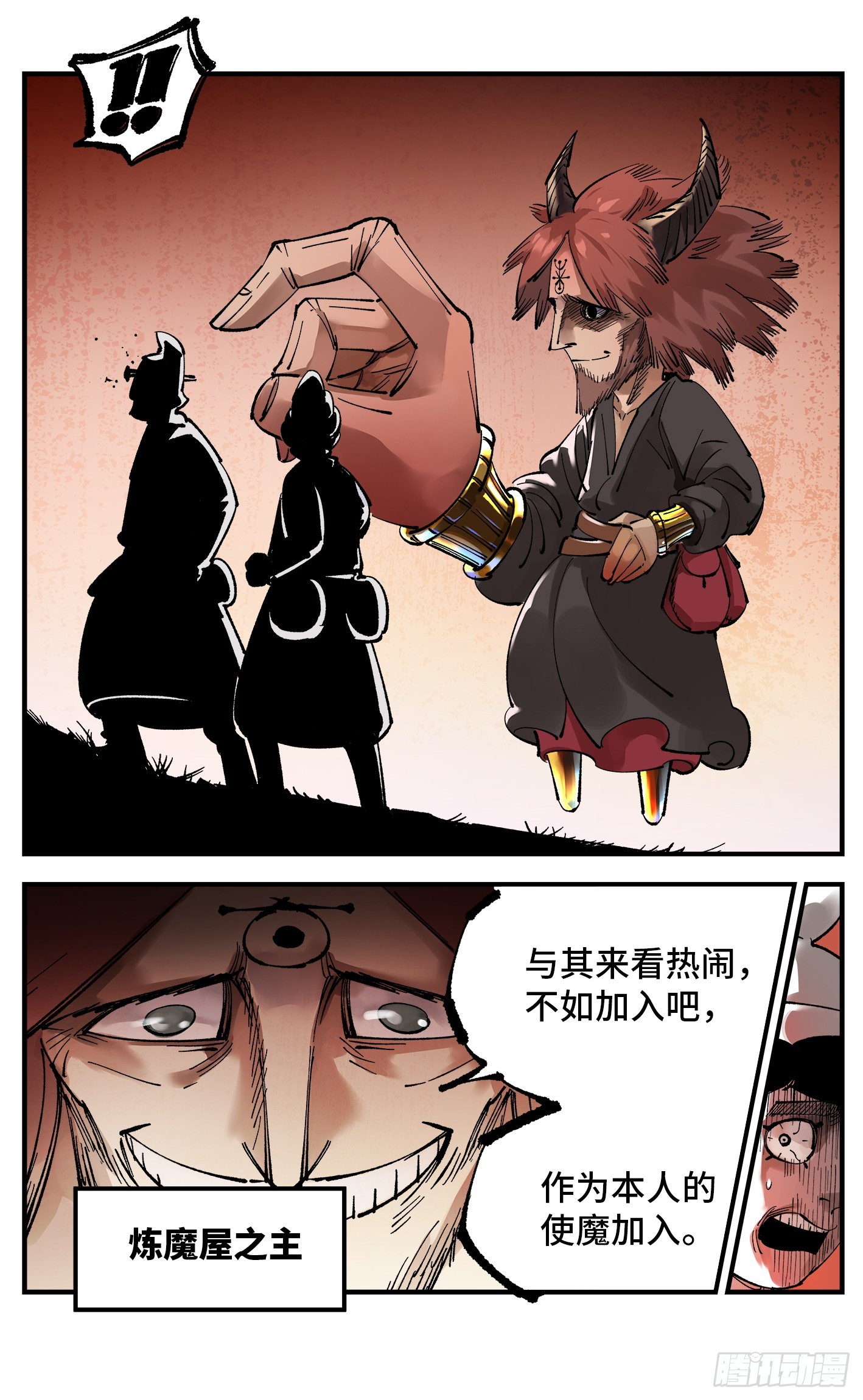 第九十五回 万业明事 中7