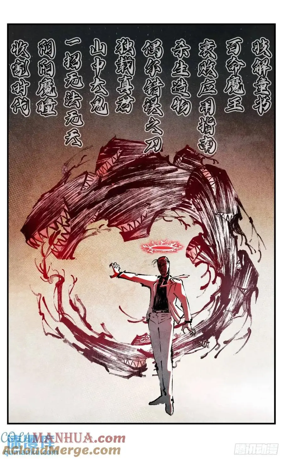 第一百一十七回 万业鬼事 上14