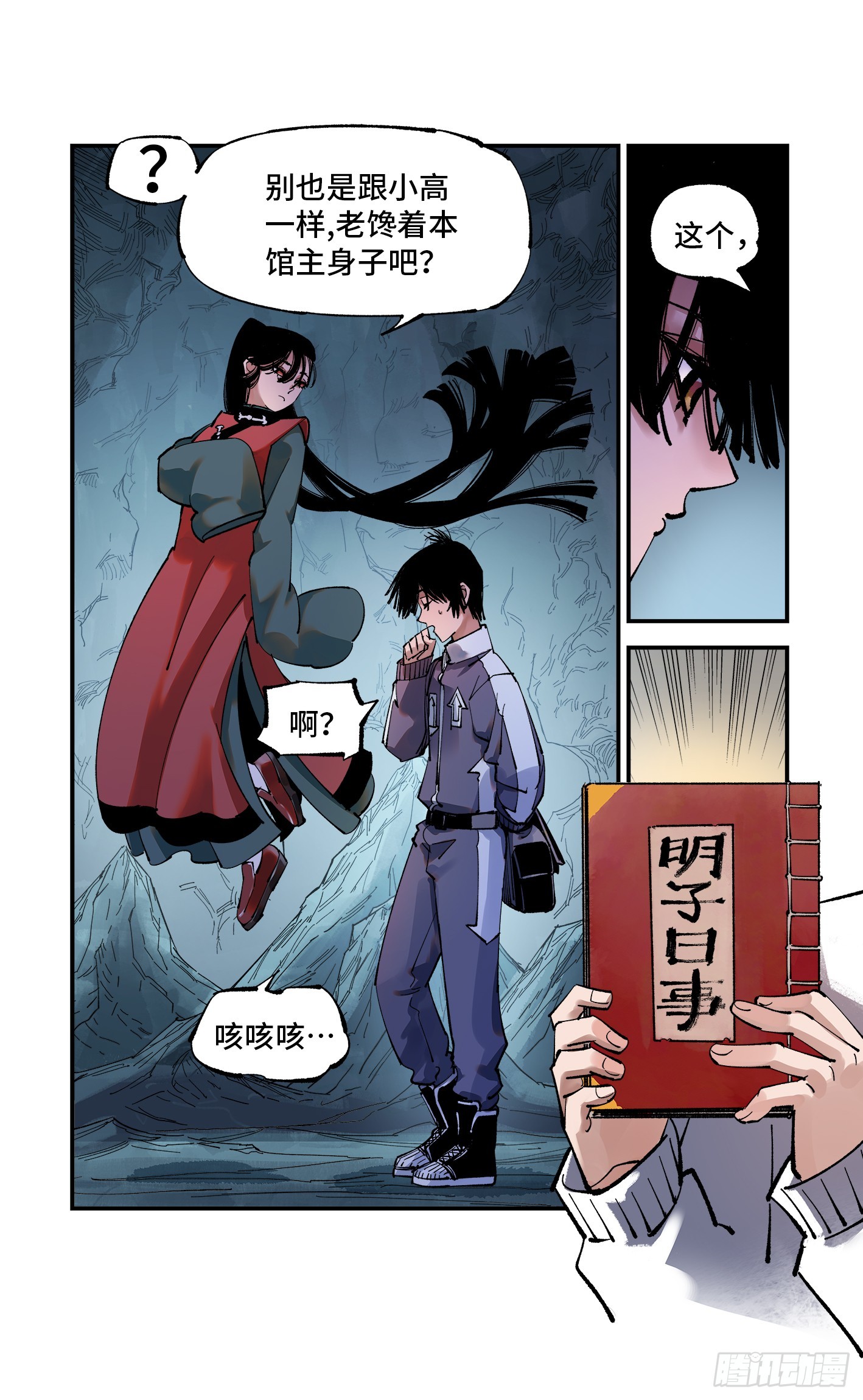 第九十五回 万业明事 上22