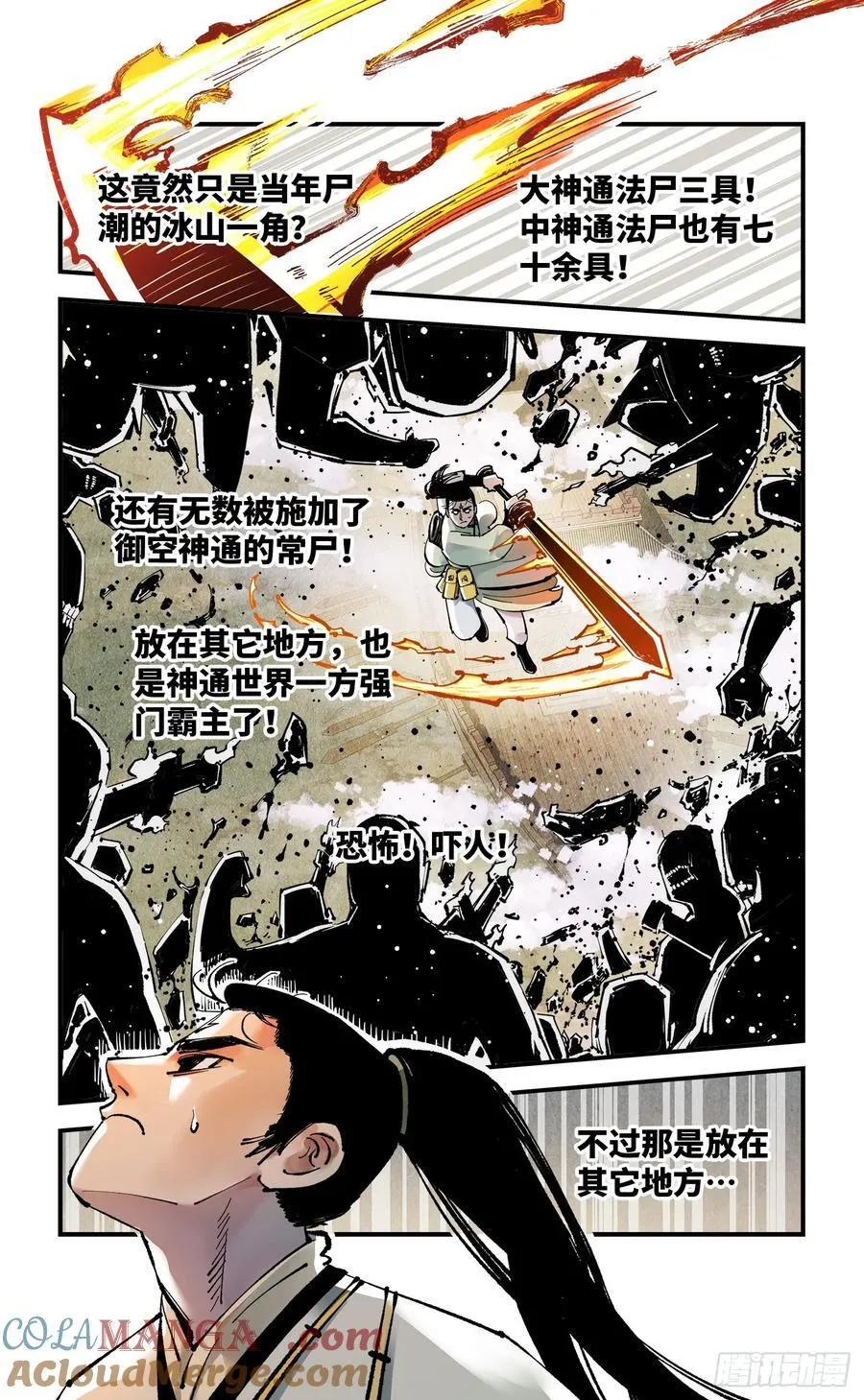 第一百三十二回：日月之日 上2