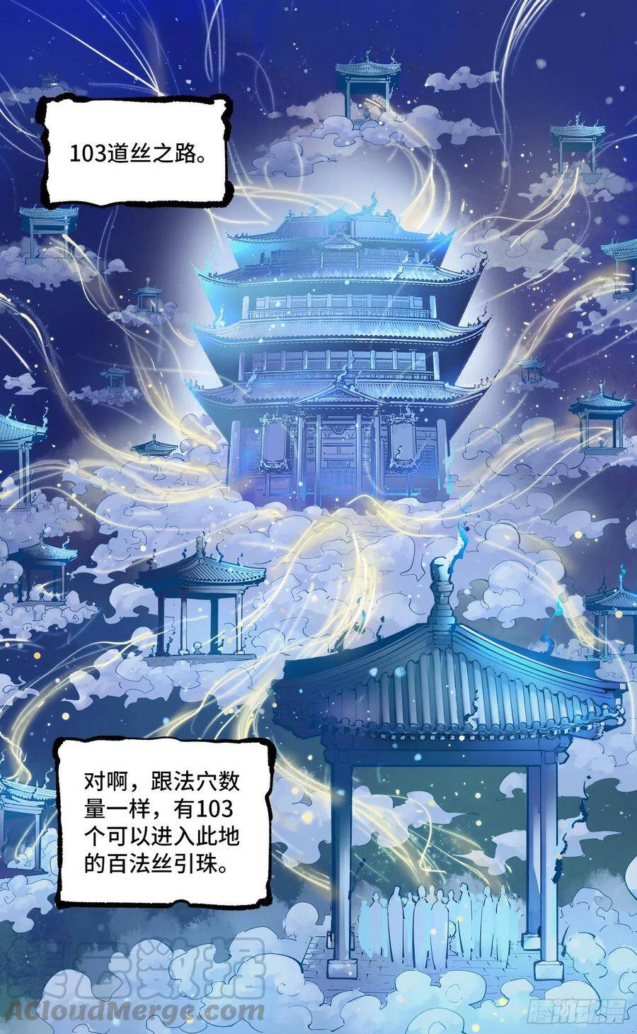 第四十四回 小事不多 下6