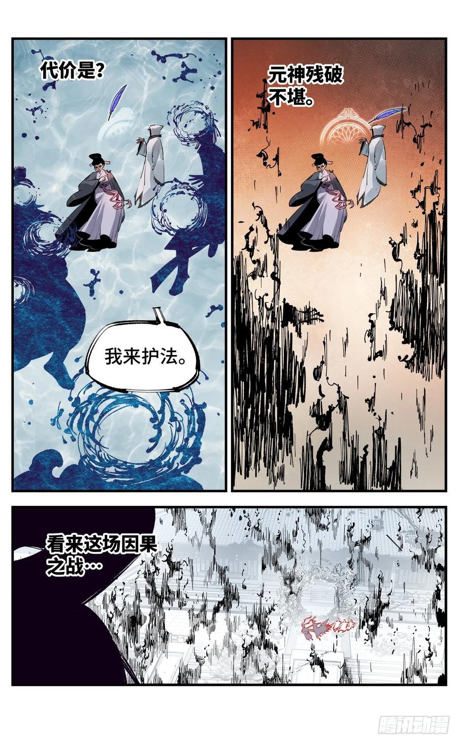 第一百一十一回 万业荒瓜 上3