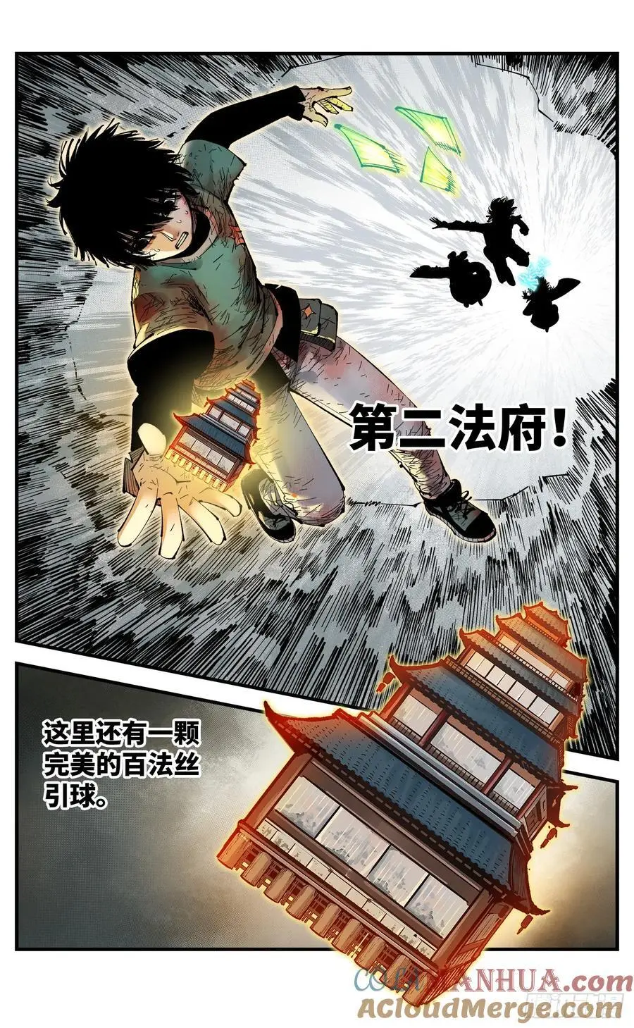 第一百一十五回 万业剑法20