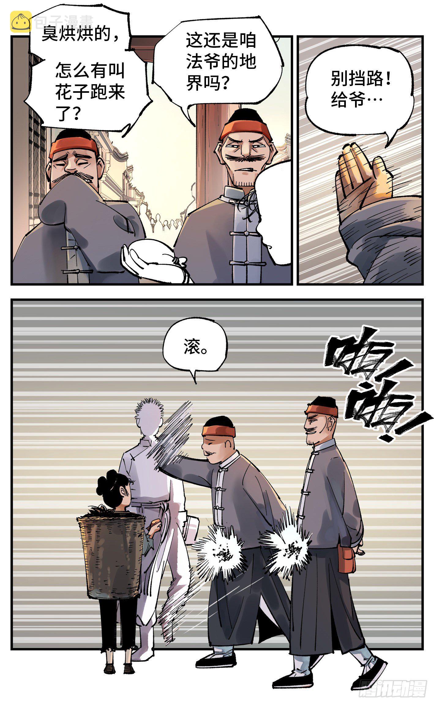 第七十三回 万业湖海 下17