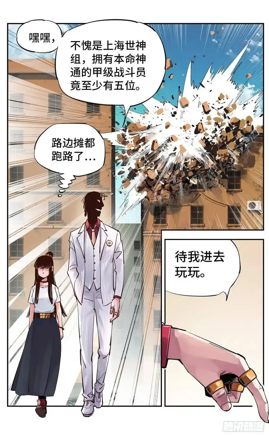 第五十七回 万业化魔 上13