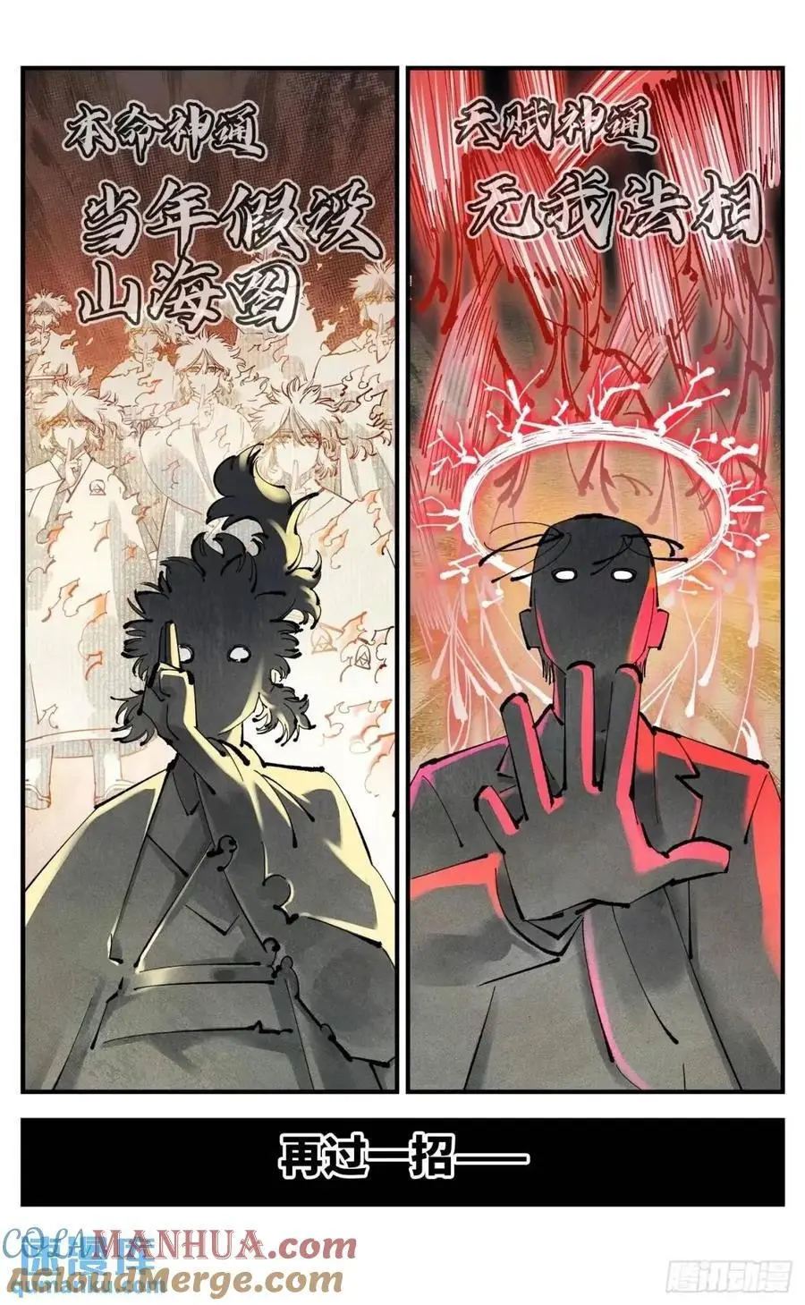 第一百一十七回 万业鬼事 上12