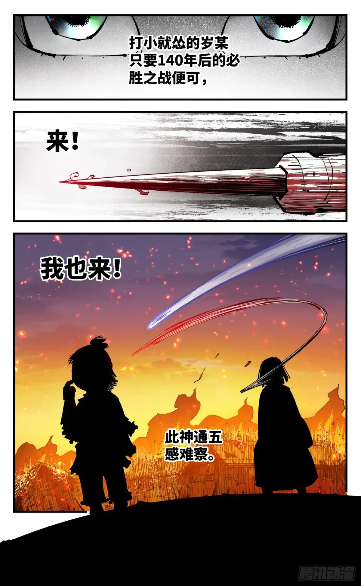 第一百三十回：日月明法  中10