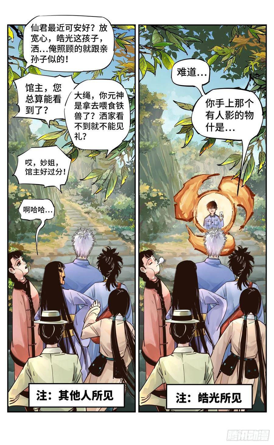 第五十五回 万业同心 下1