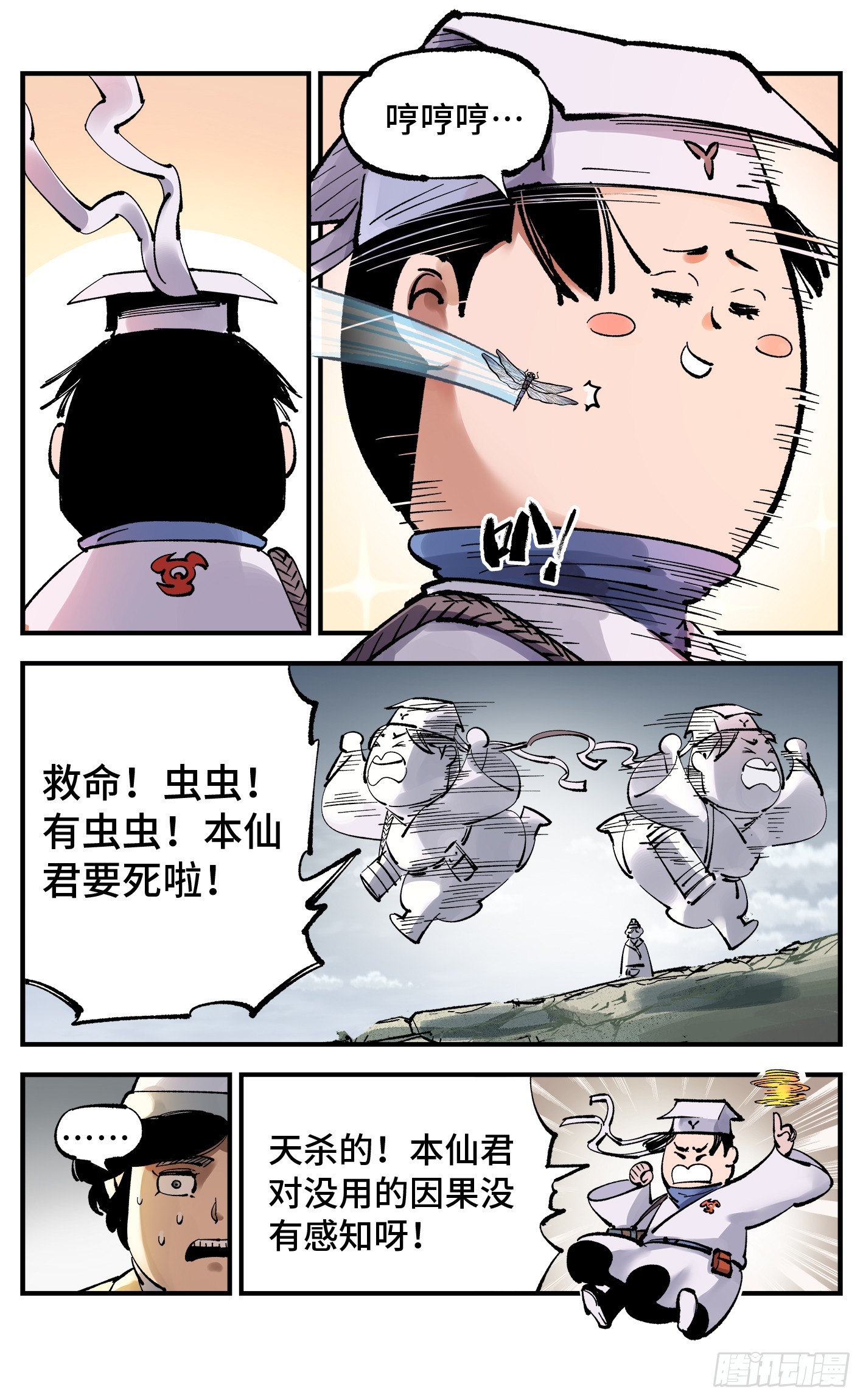 第九十五回 万业明事 下7