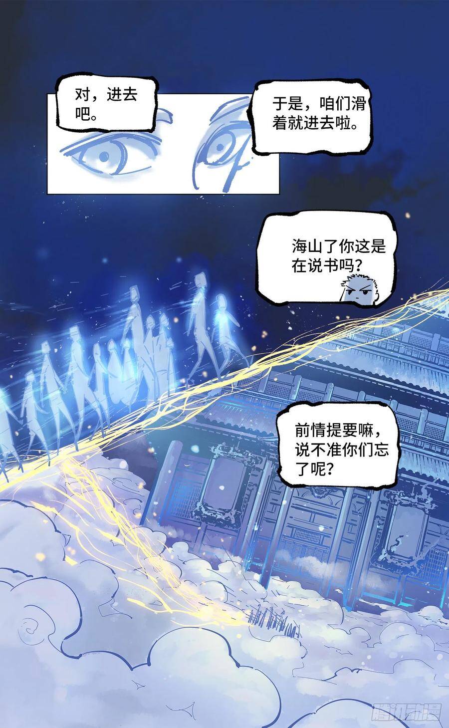 第四十四回 小事不多 下8
