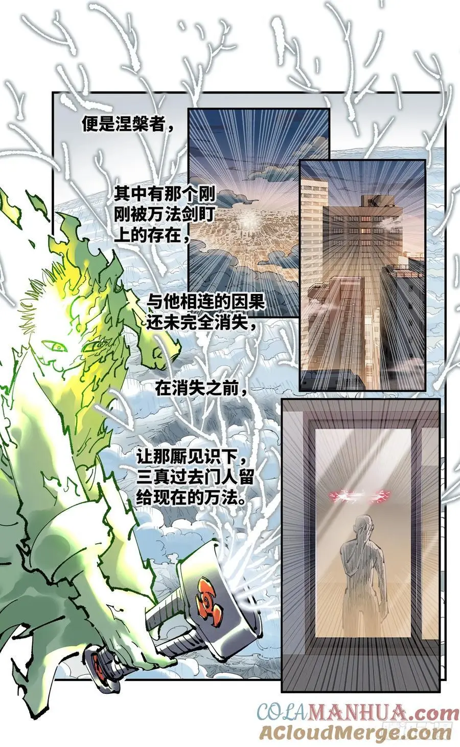 第一百二十三回 万业律法20