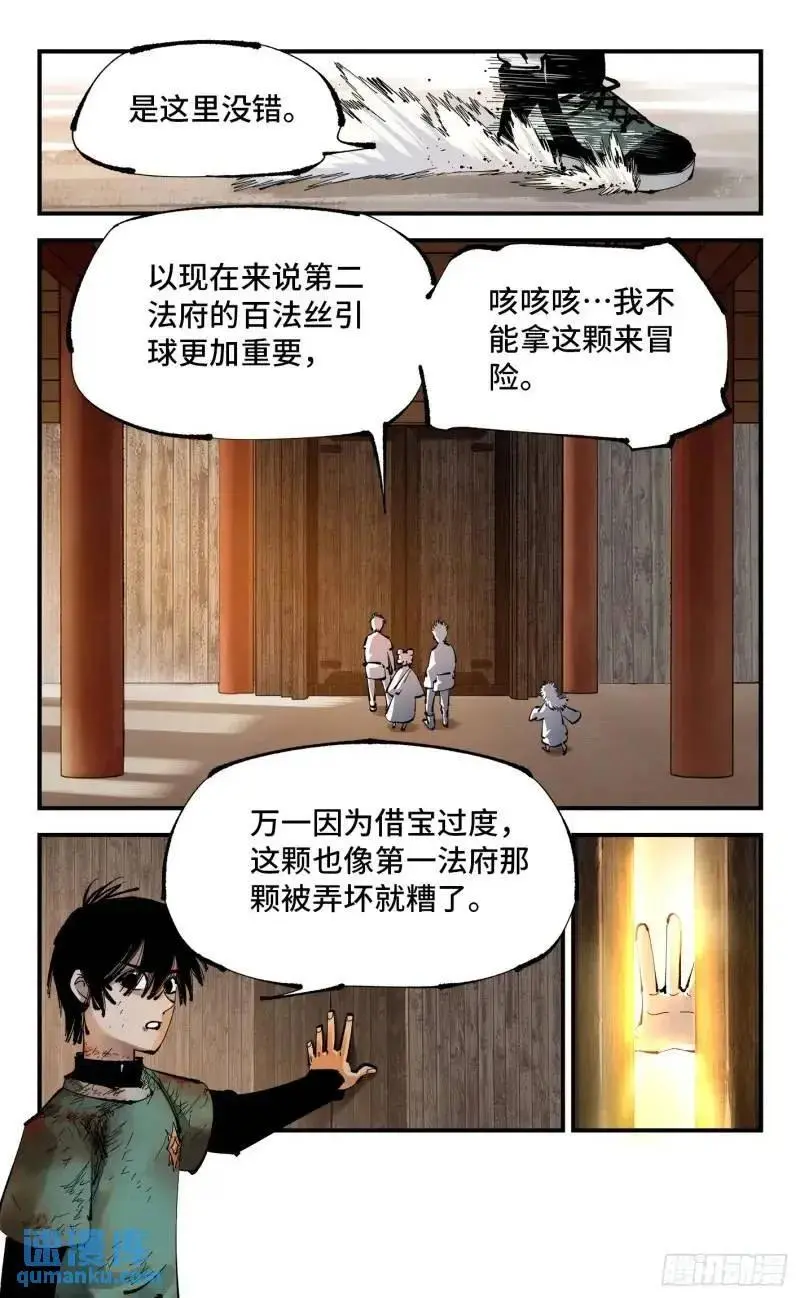 第一百一十六回 万业探君 上23
