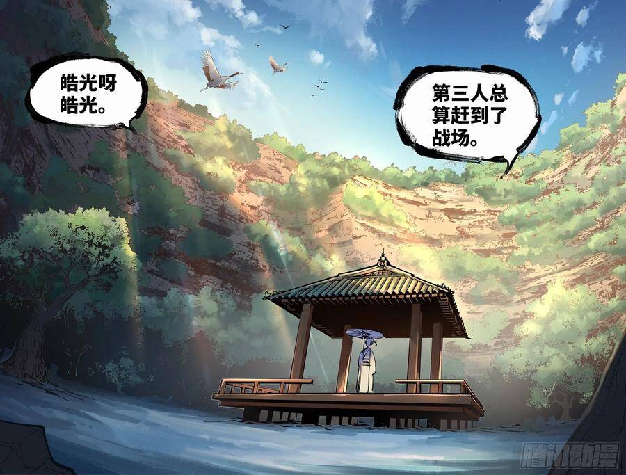 第五十一回 万业新界 下15