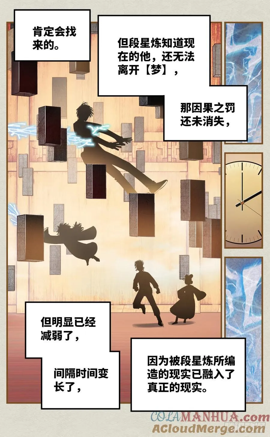 第一百二十四回 万业终局 下12