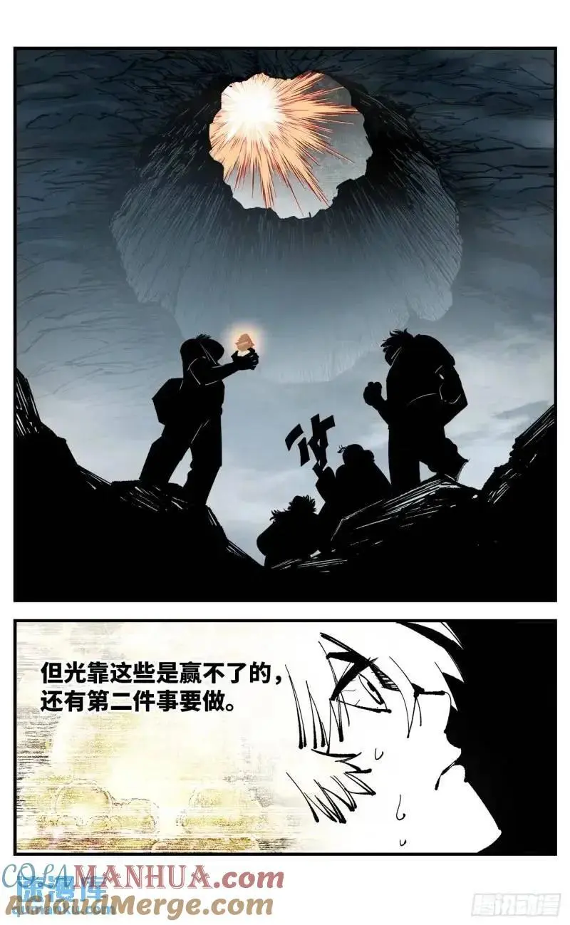 第一百一十六回 万业探君 上20