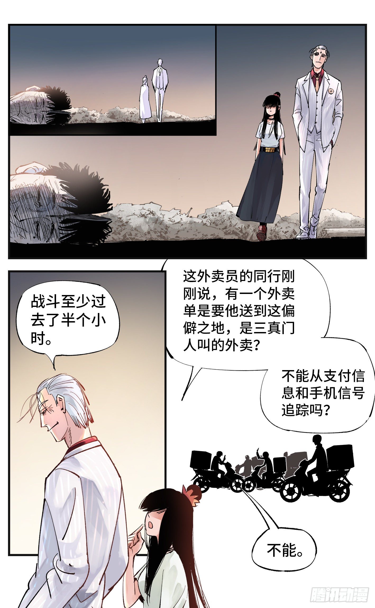 第五十八回 万业之梦 上14