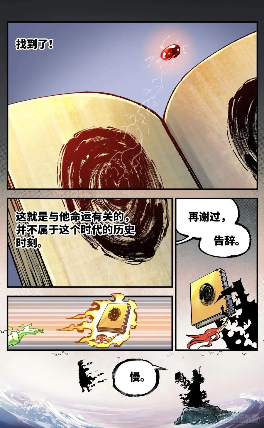 第一百二十五回：万业开篇 下8