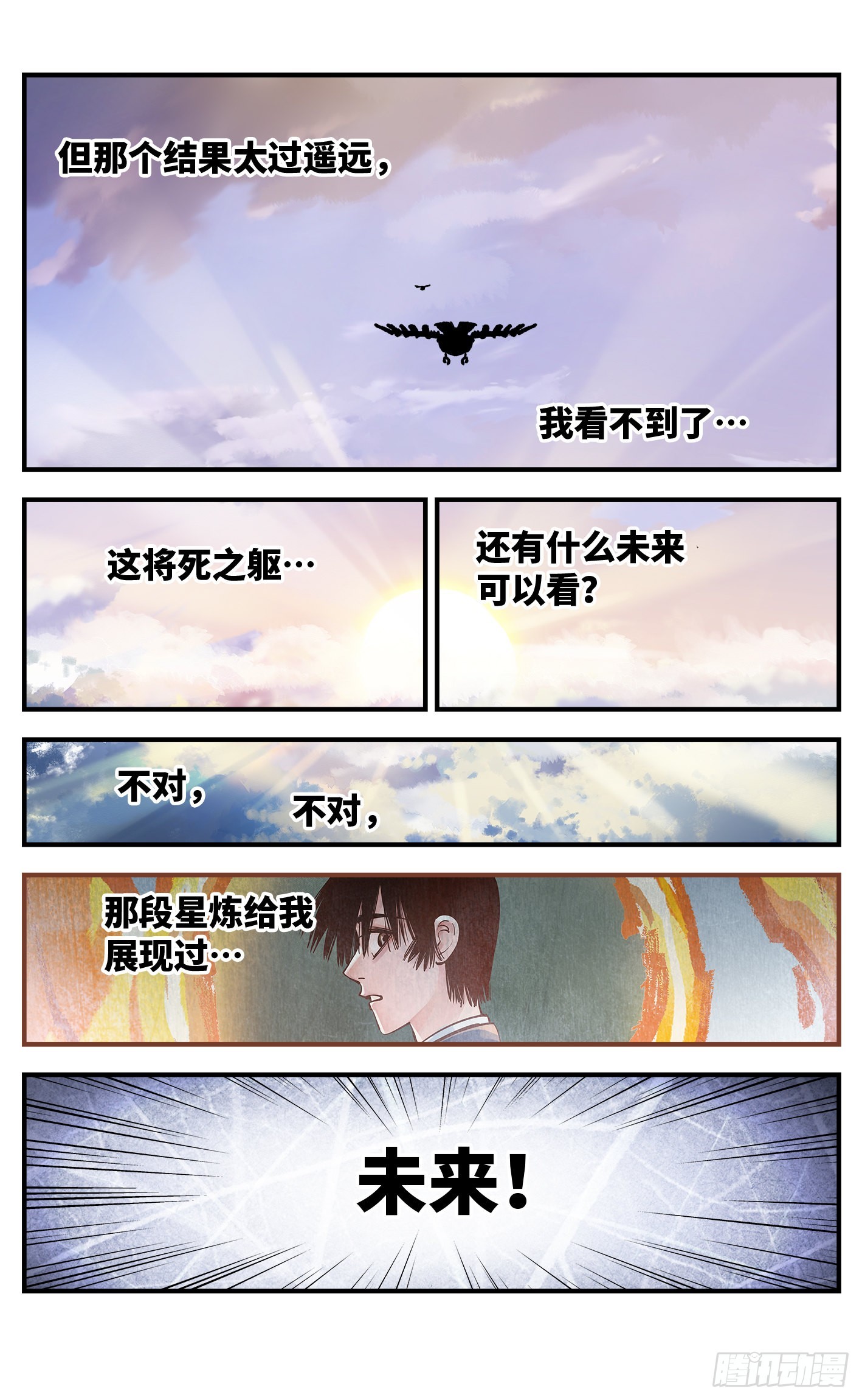 第九十回 万业业万6