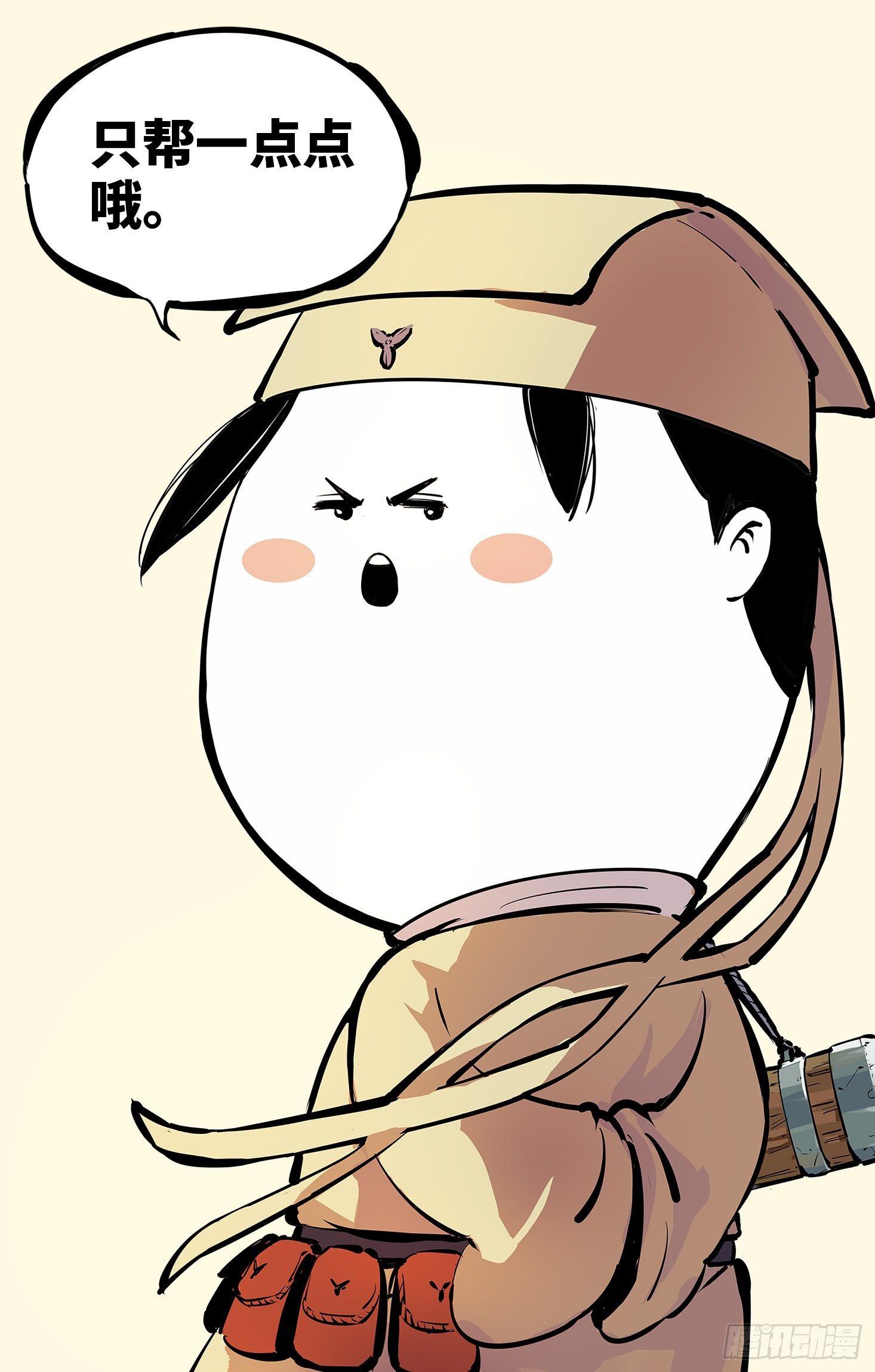 第四回 千年两面 下19