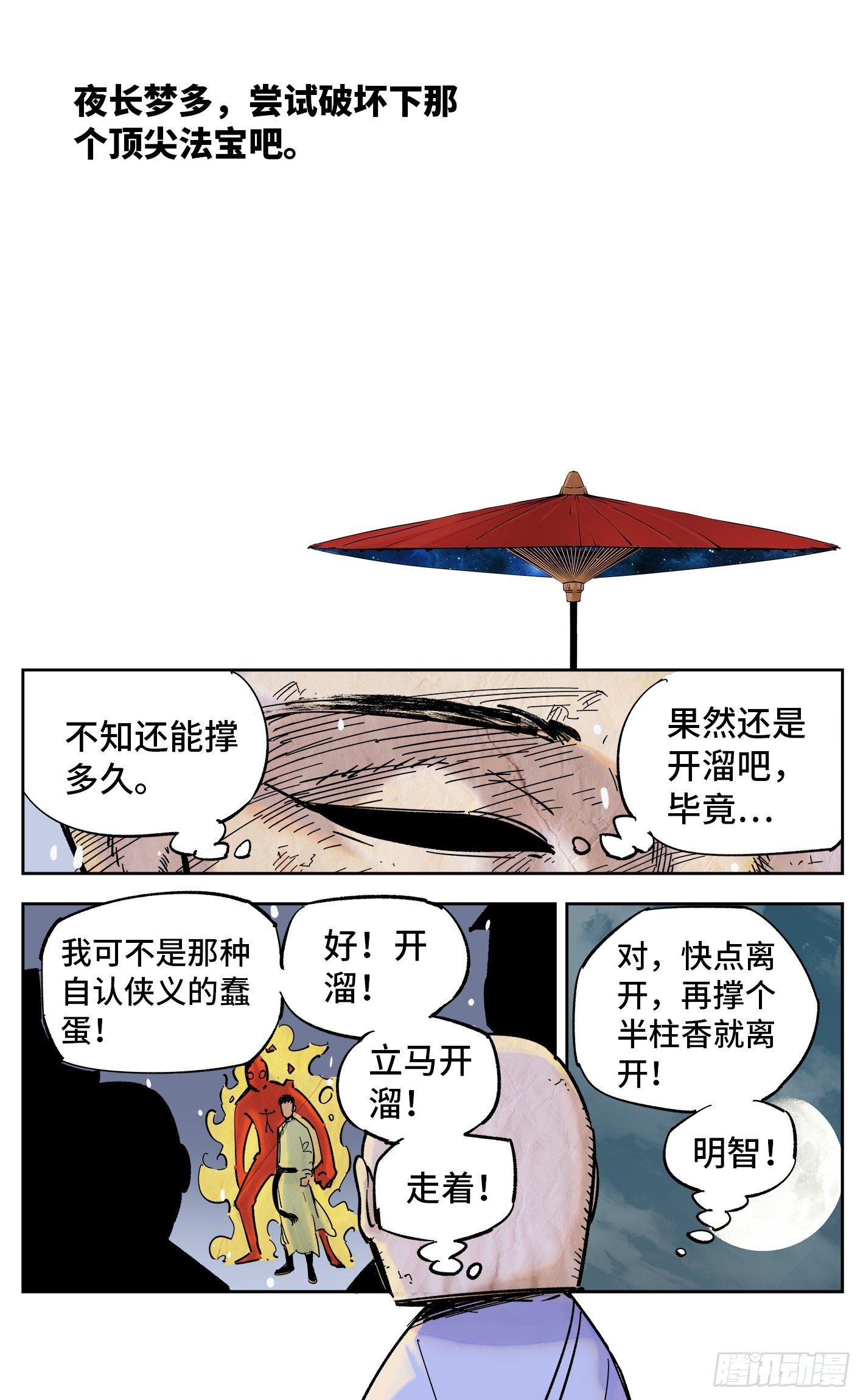 第三十一回 三川明子 上22