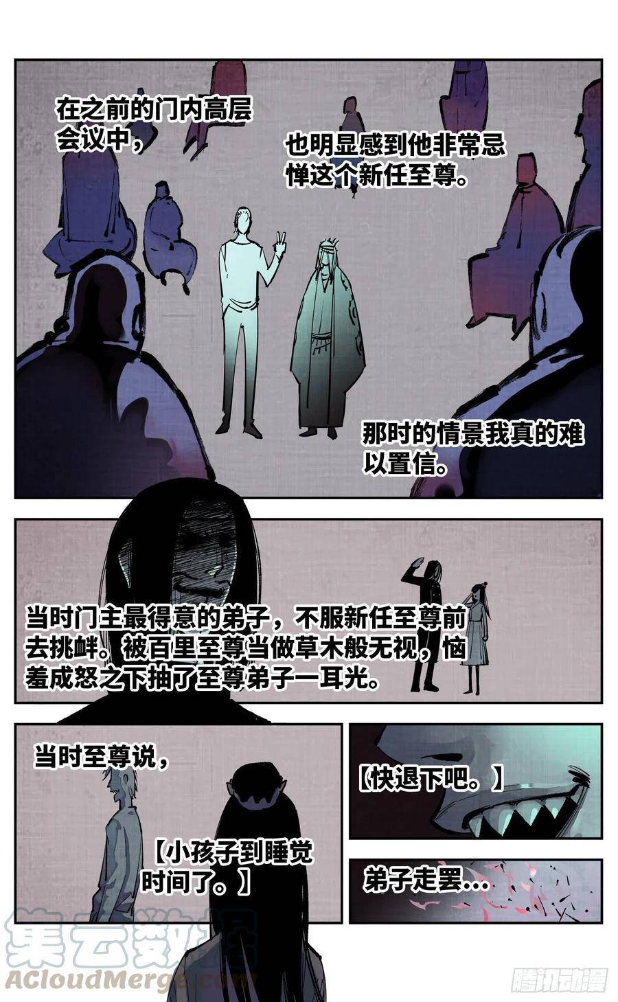 第五十四回 万业真渊20