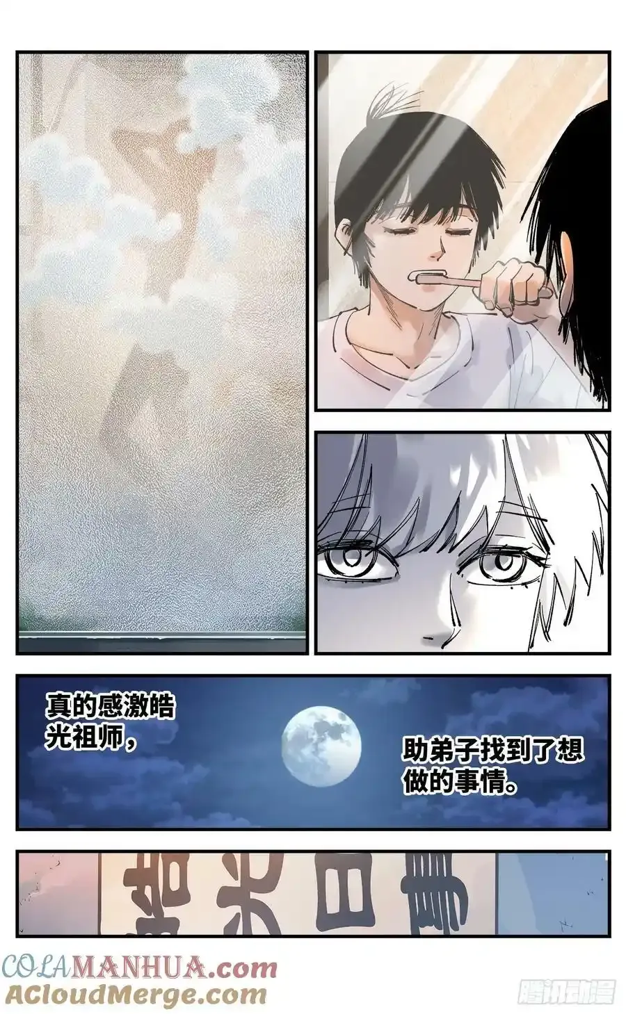 第一百零一回 万业之星 上10