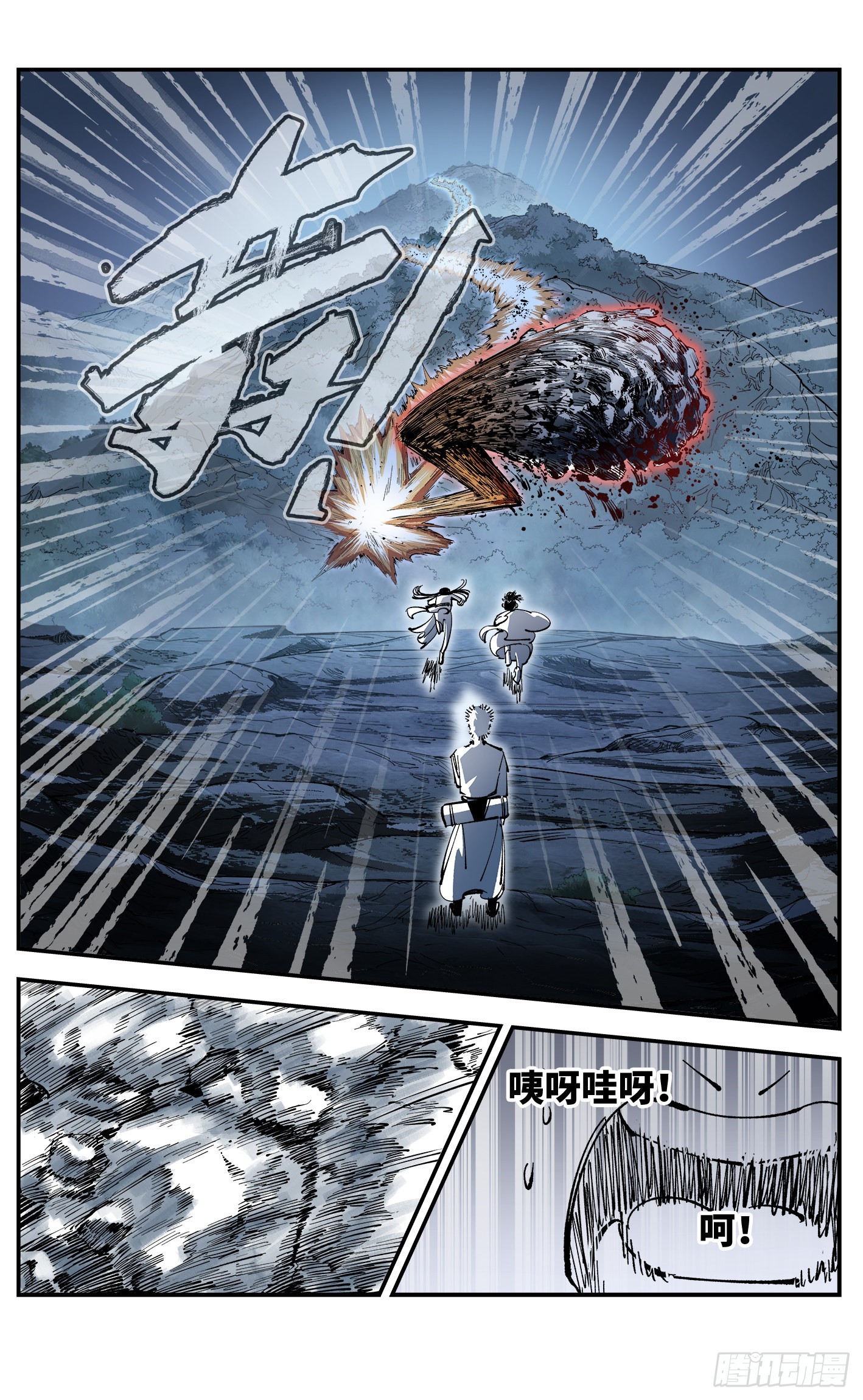 第八十七回 万业末局 下3