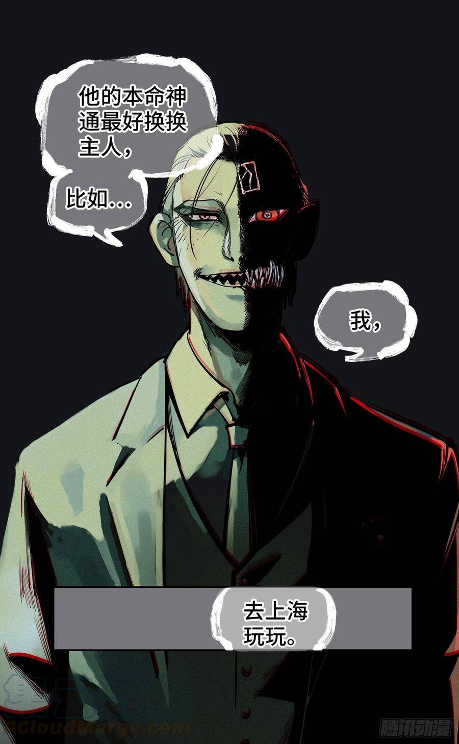 第五十三回 万业百里24