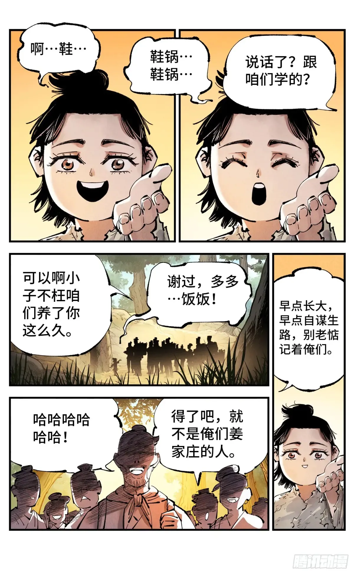 第一百三十回：三真明法9