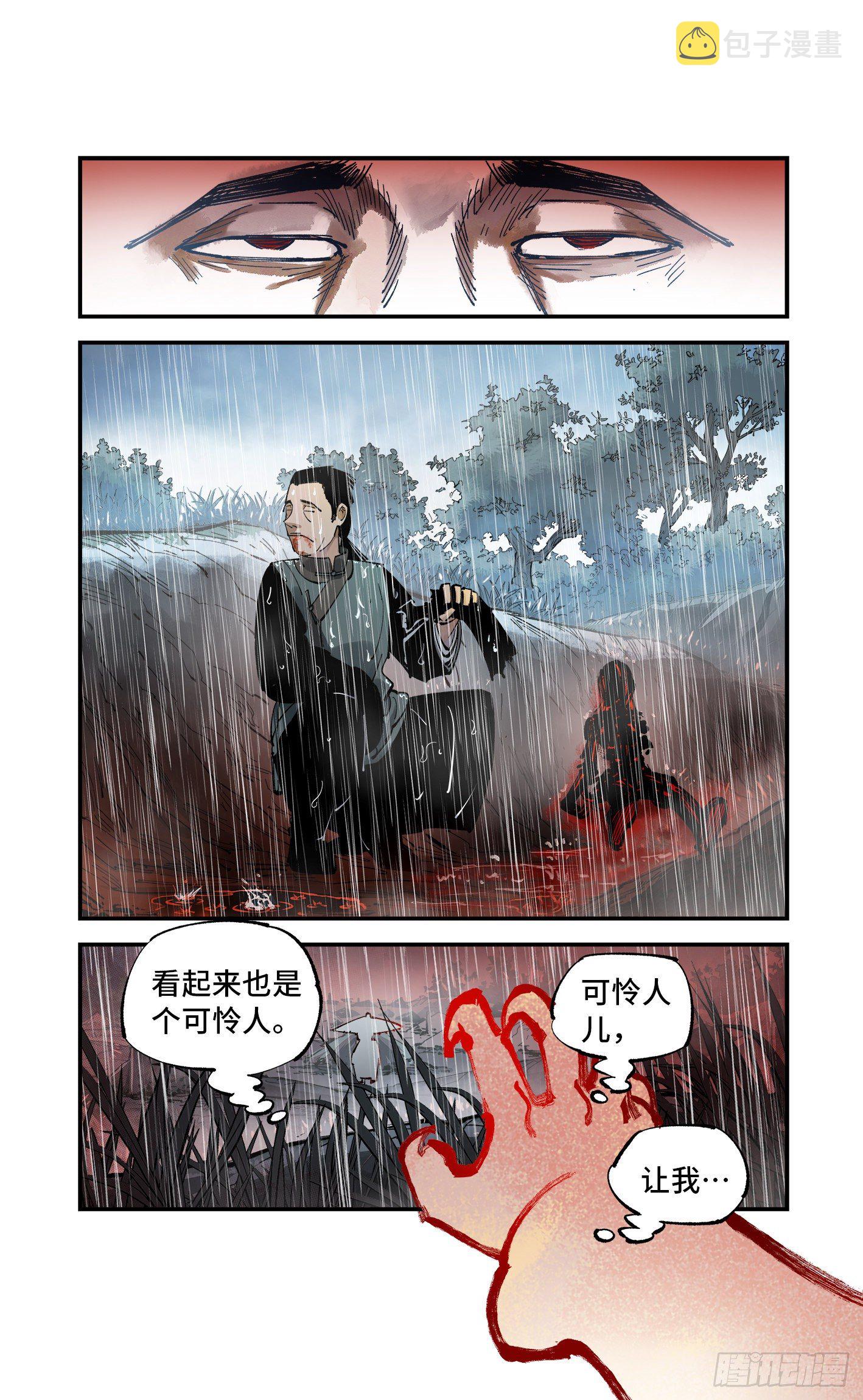 第七十八回 万业魔动 上9
