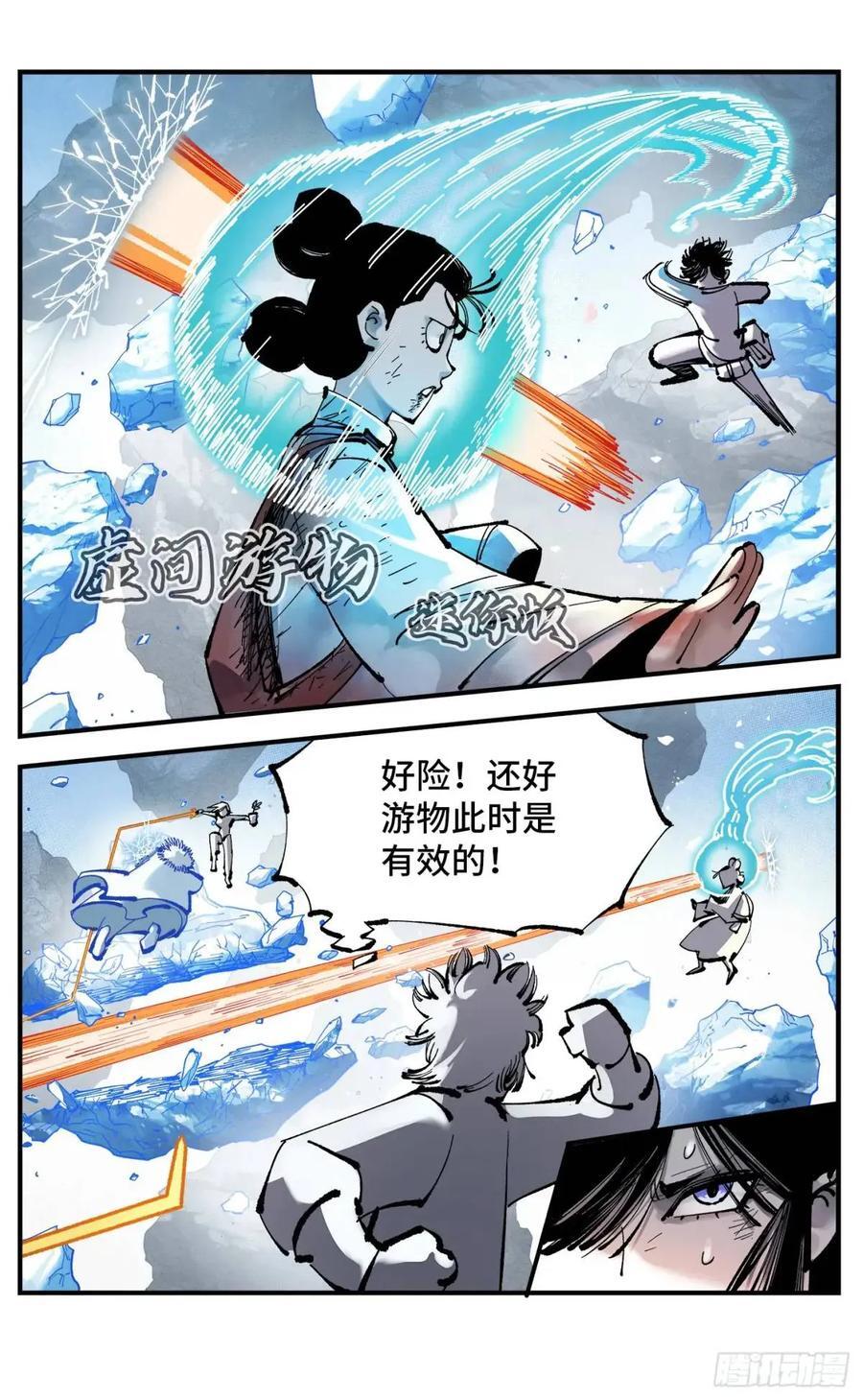 第一百一十四回 万业借宝 下9