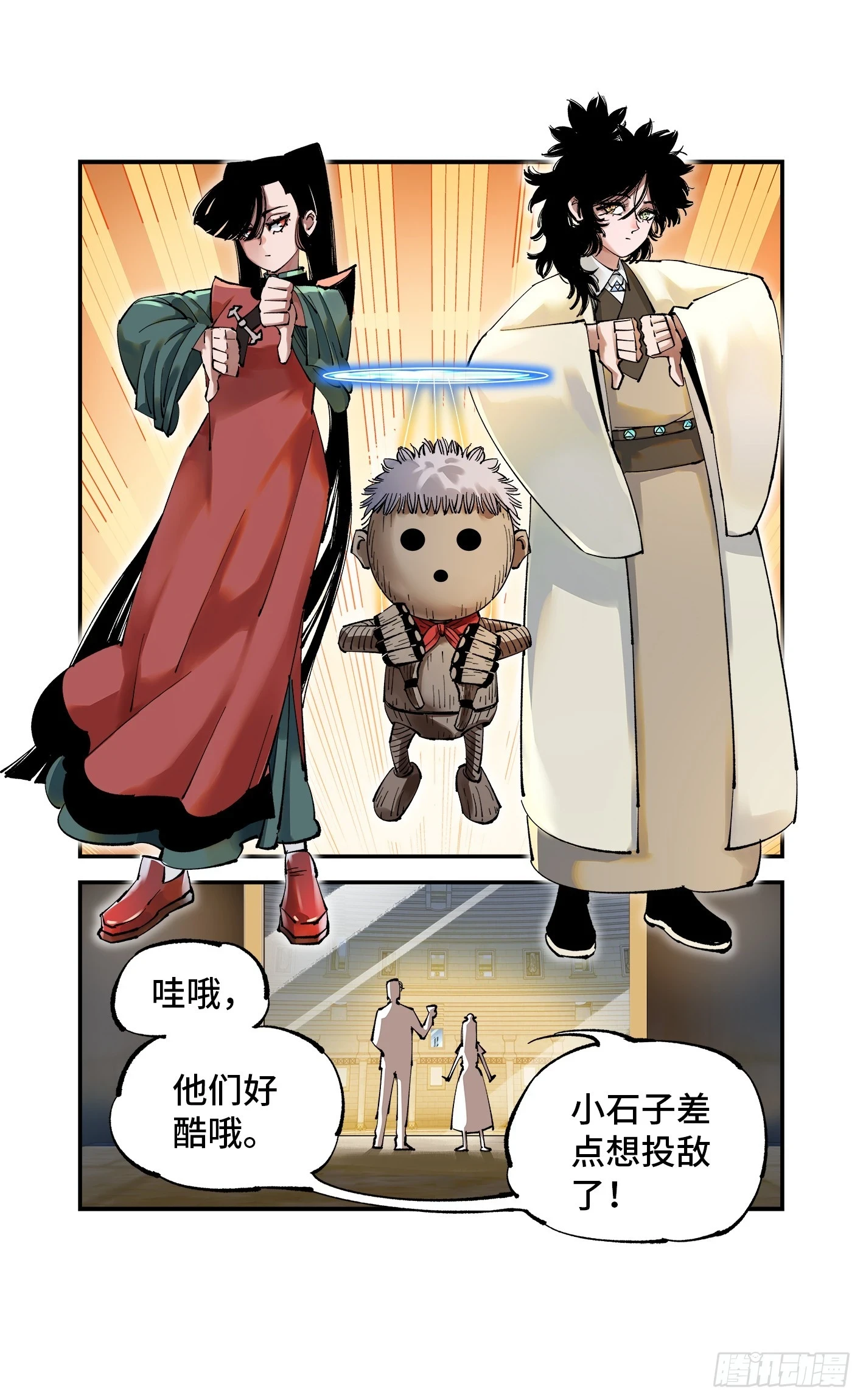 第九十六回 万业大会 下15