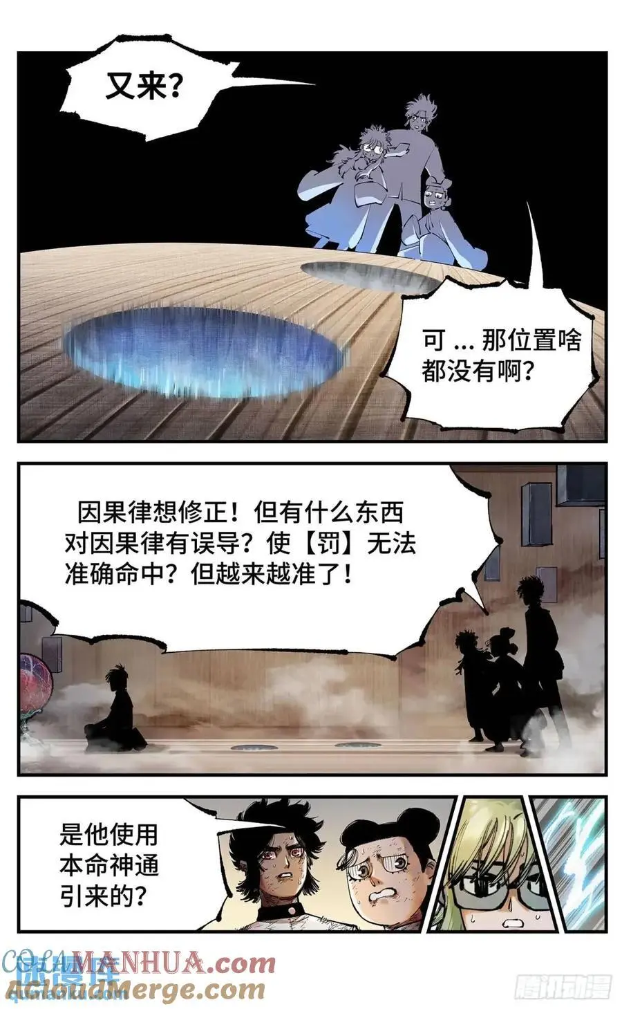 第一百二十回 万业之错 上24