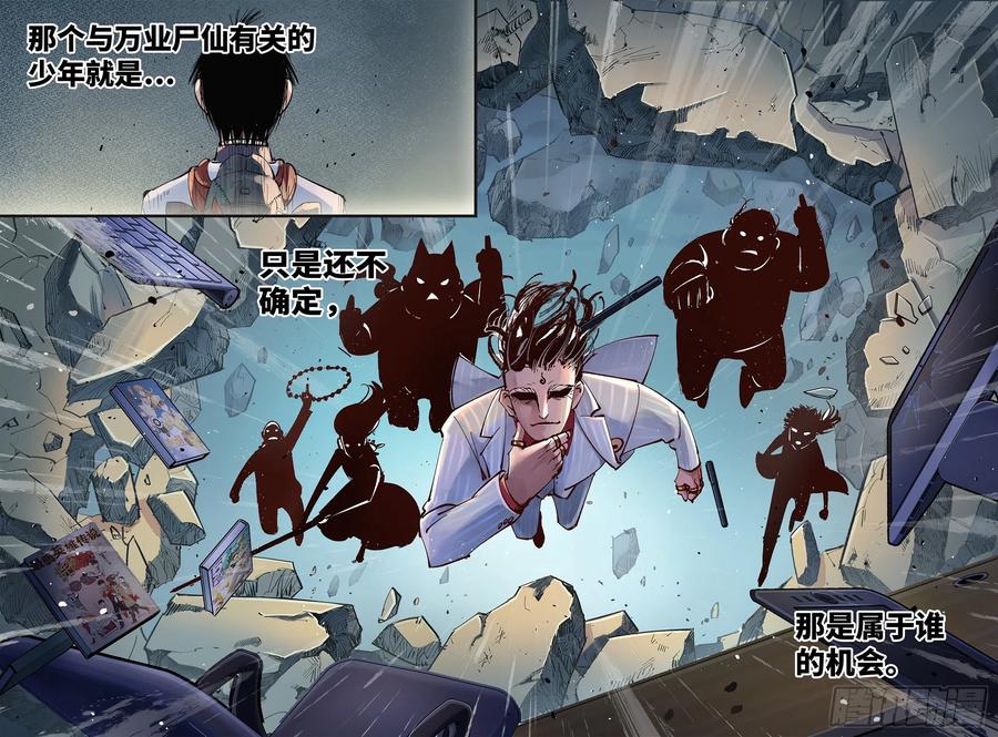 第六十一回 万业凶意5