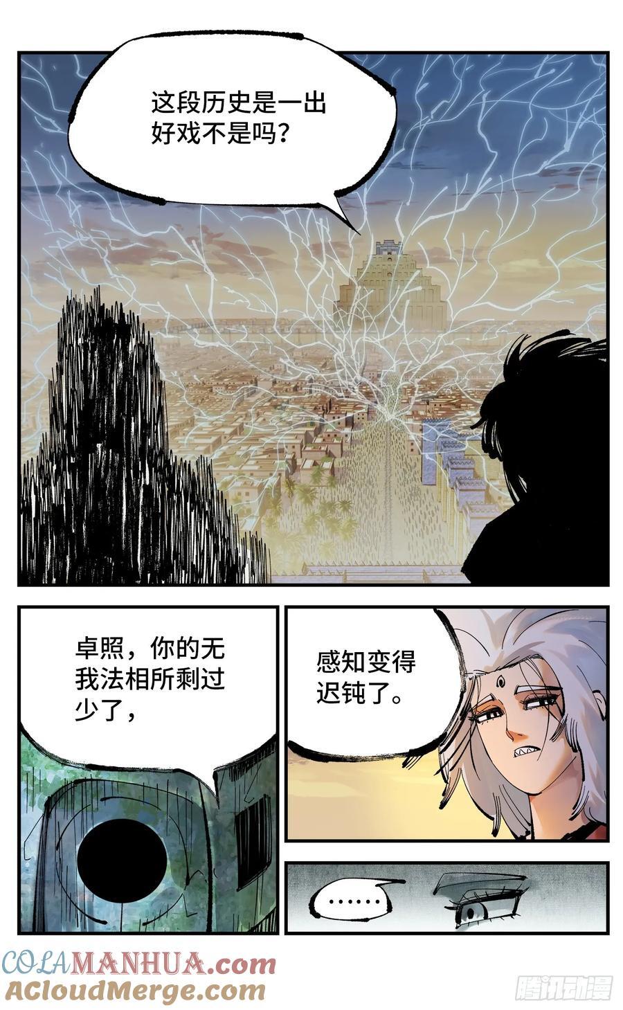 第一百一十二回 万业牲人 下16