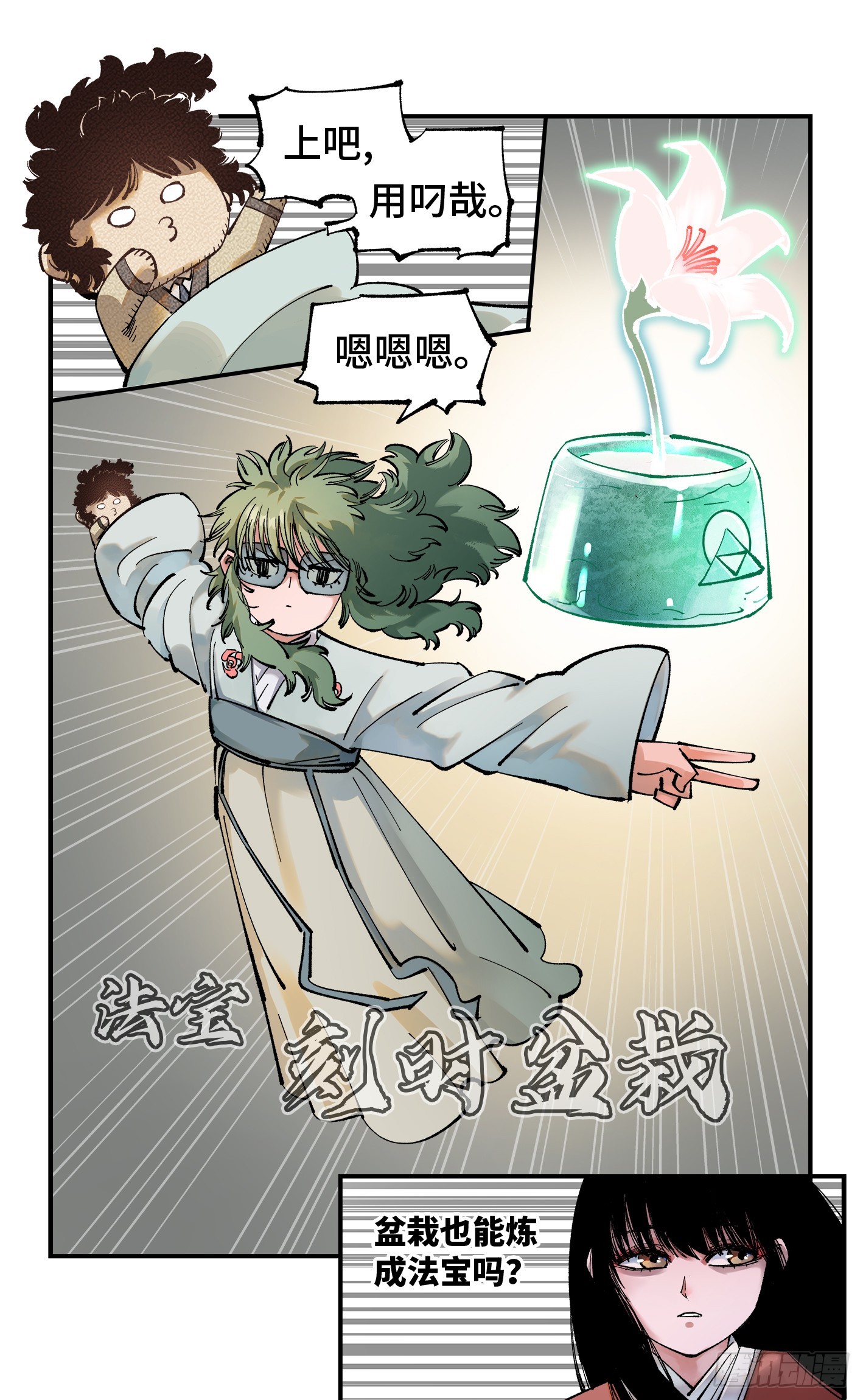 第九十三回 万业闯府 下18